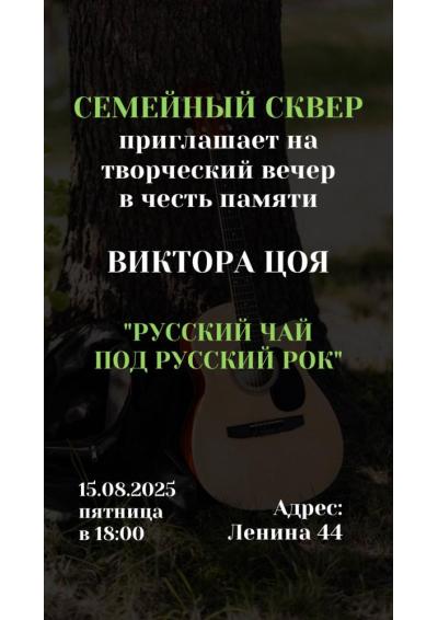 Afisha-go. Афиша мероприятий: ПЕРЕНОС - Творческий вечер